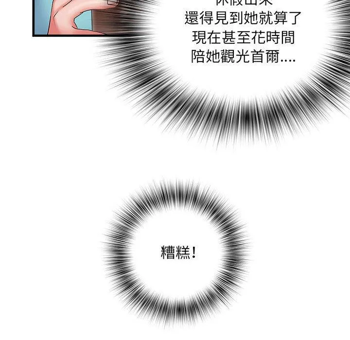 不良二等兵 第37话 第46页