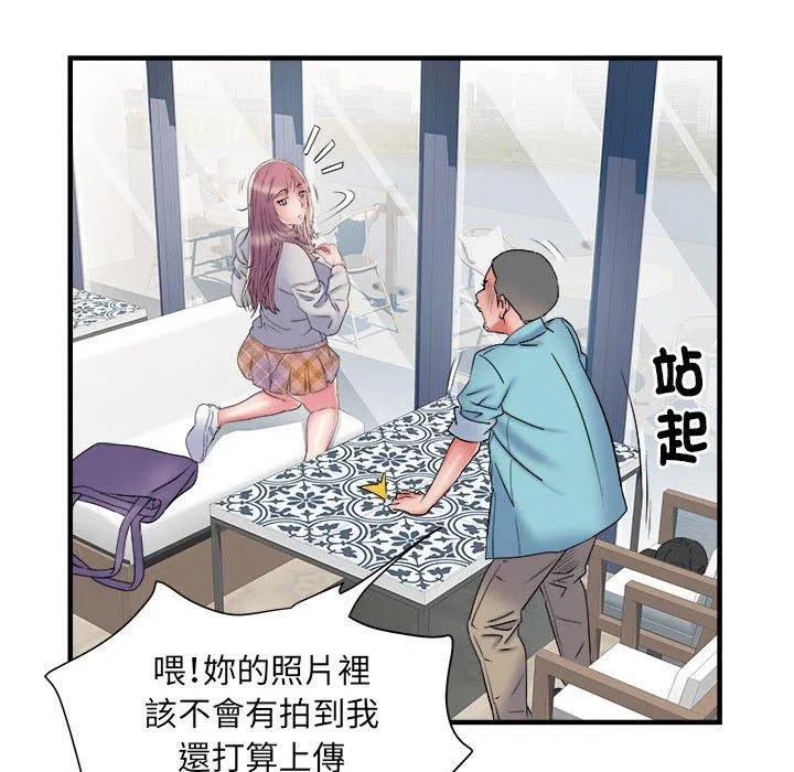 不良二等兵 第37话 第47页