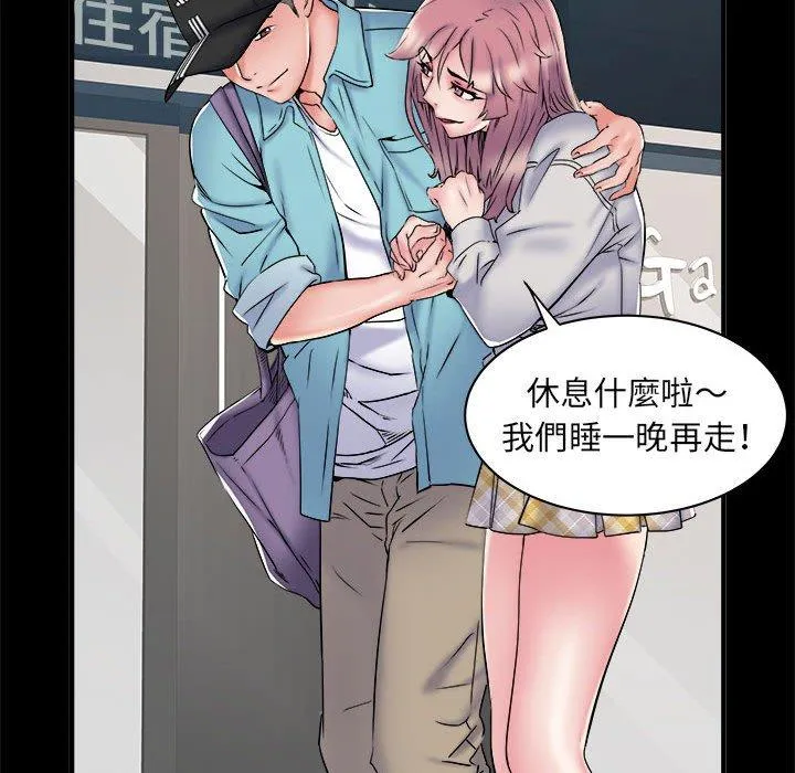 不良二等兵 第37话 第66页