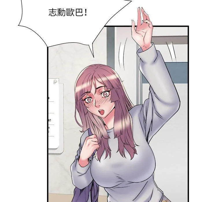 不良二等兵 第37话 第34页