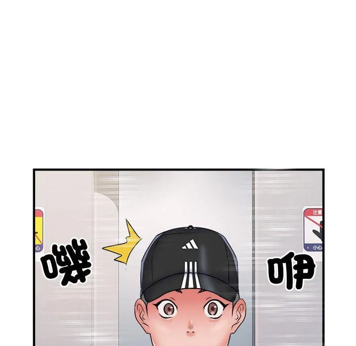 不良二等兵 第37话 第24页