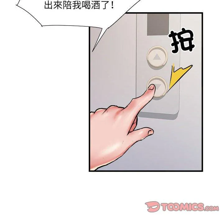 不良二等兵 第37话 第20页
