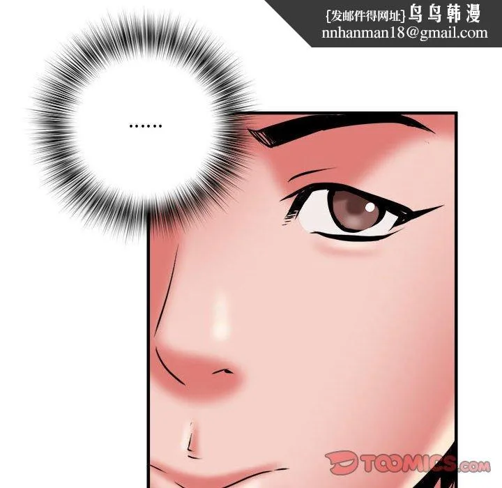 不良二等兵 第37话 第56页