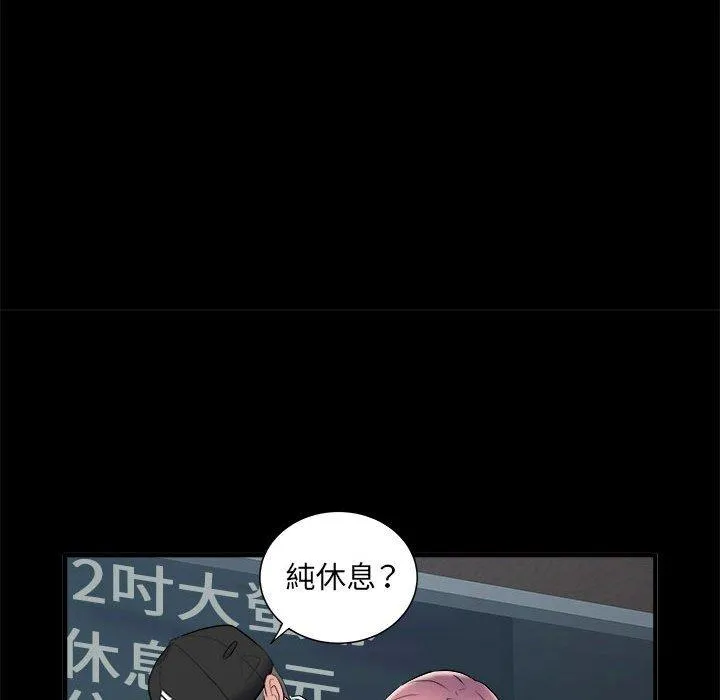 不良二等兵 第37话 第65页