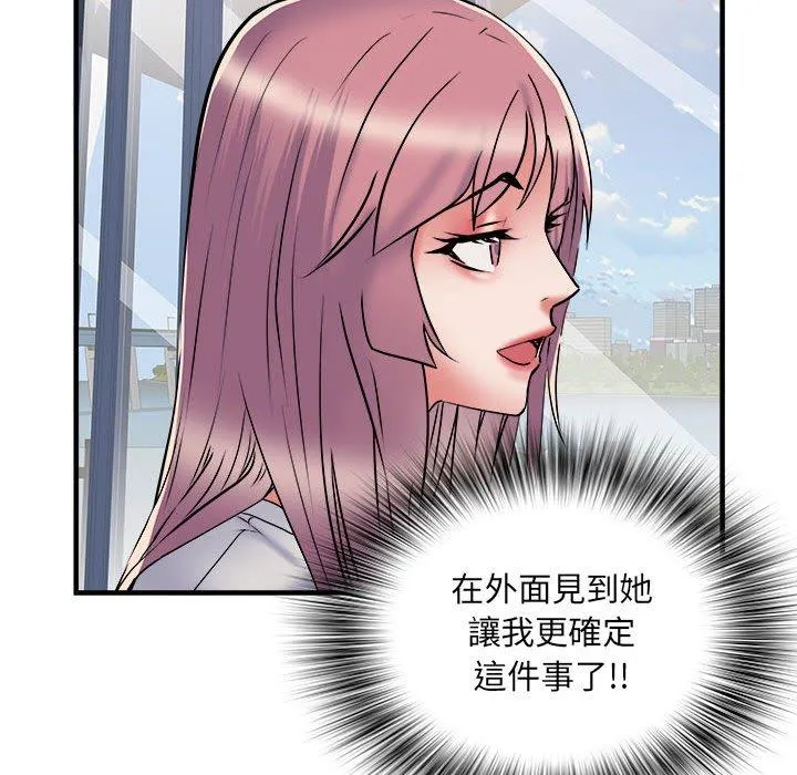 不良二等兵 第37话 第58页