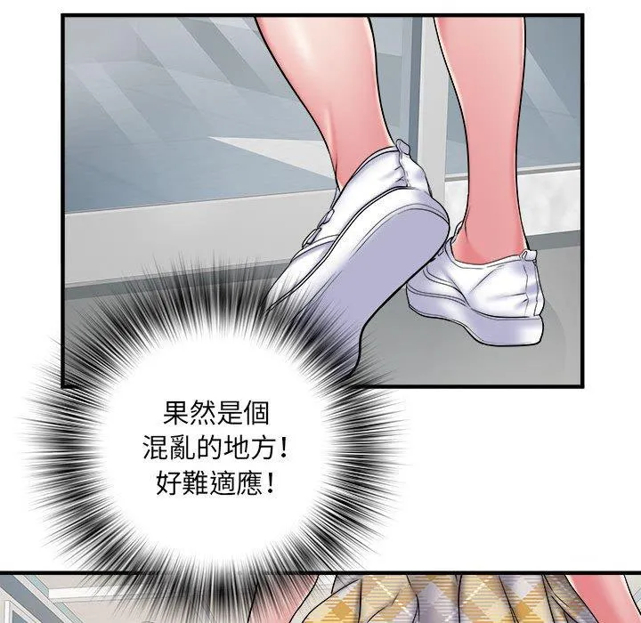 不良二等兵 第37话 第11页
