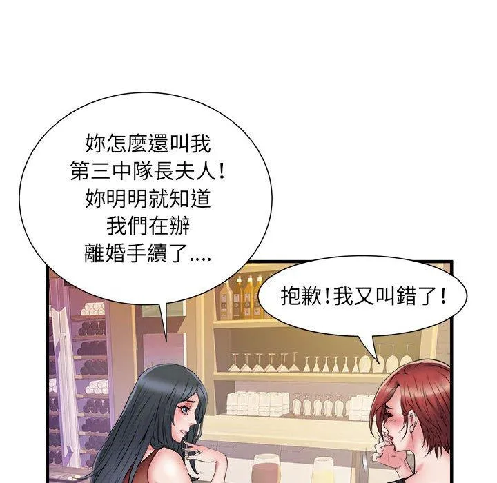 不良二等兵 第37话 第100页