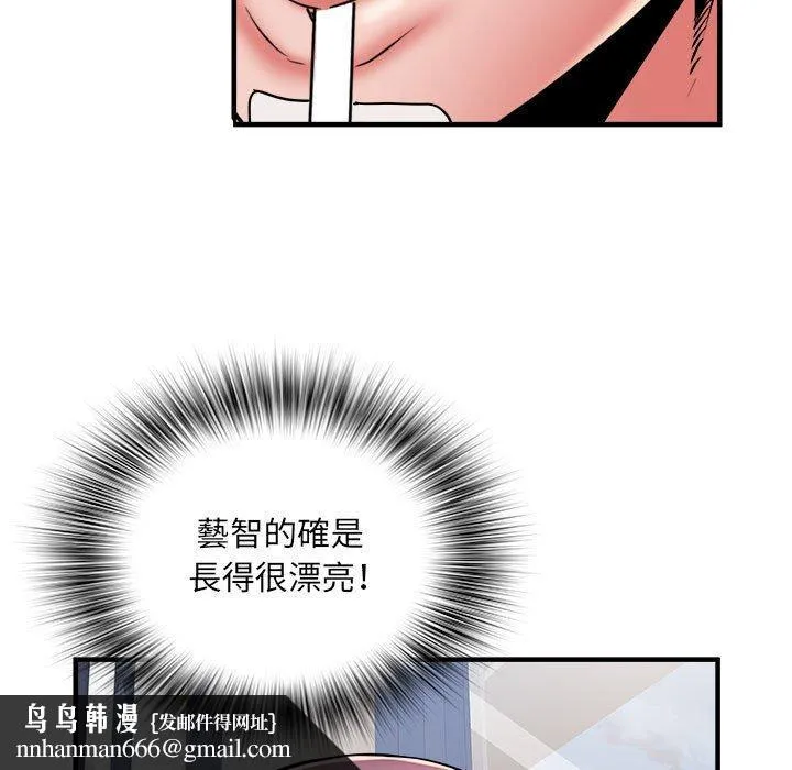 不良二等兵 第37话 第57页