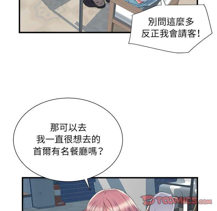 不良二等兵 第37话 第92页