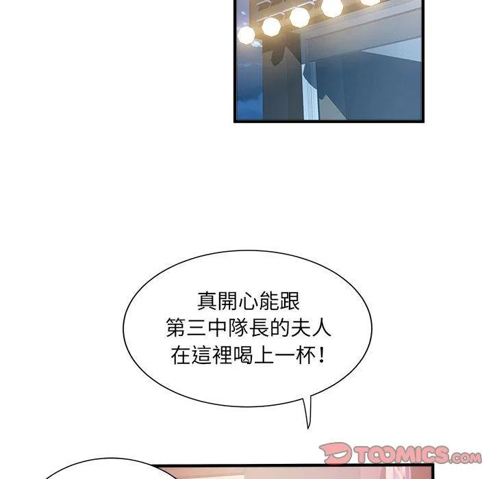 不良二等兵 第37话 第98页