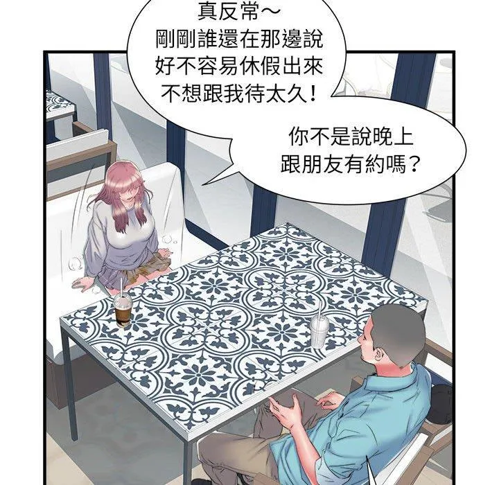 不良二等兵 第37话 第91页