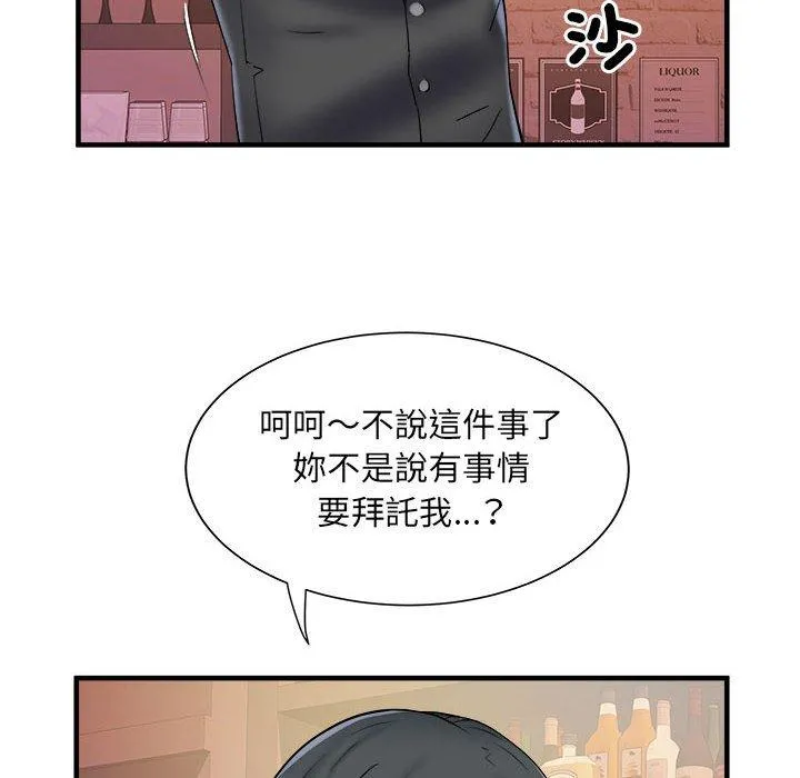 不良二等兵 第37话 第106页