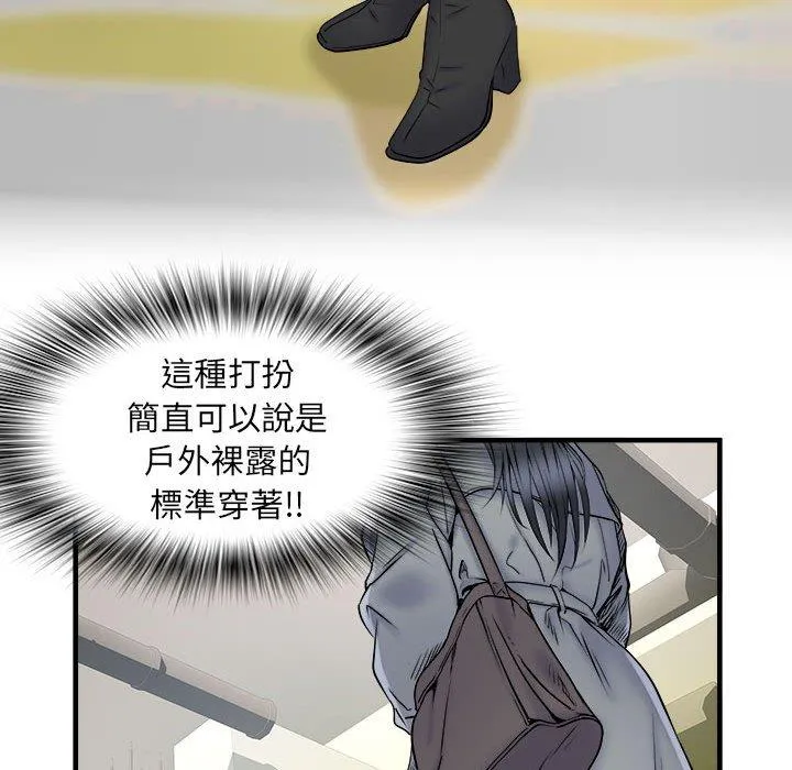 不良二等兵 第42话 第43页