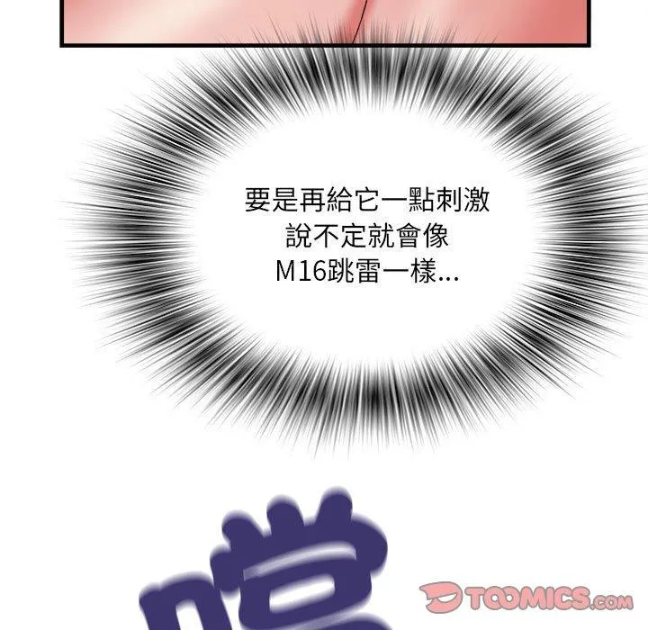 不良二等兵 第42话 第32页