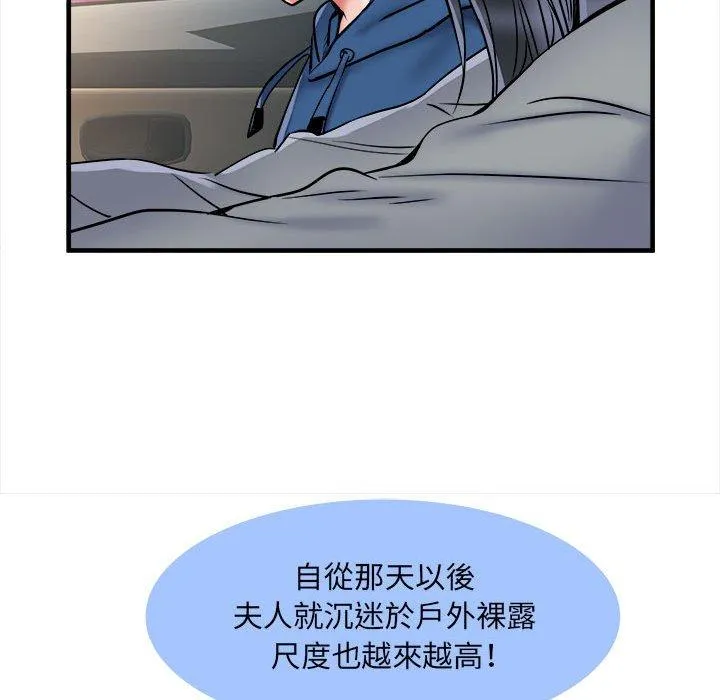不良二等兵 第42话 第97页