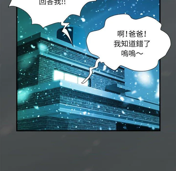 不良二等兵 第42话 第76页