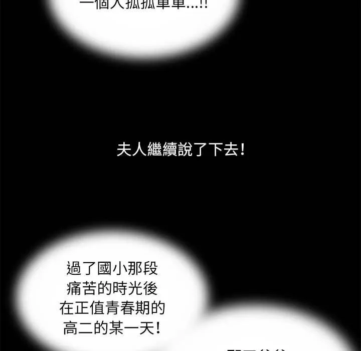 不良二等兵 第42话 第83页