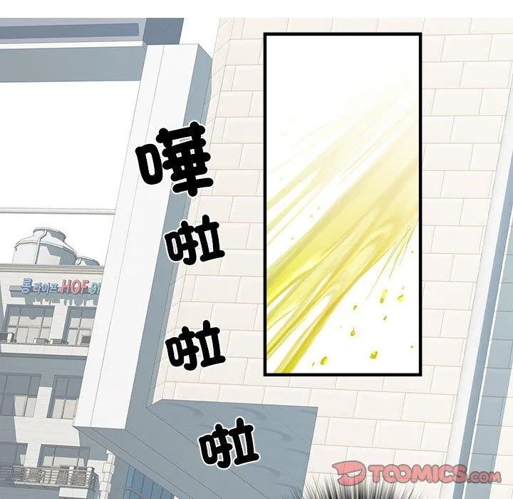 不良二等兵 第42话 第104页
