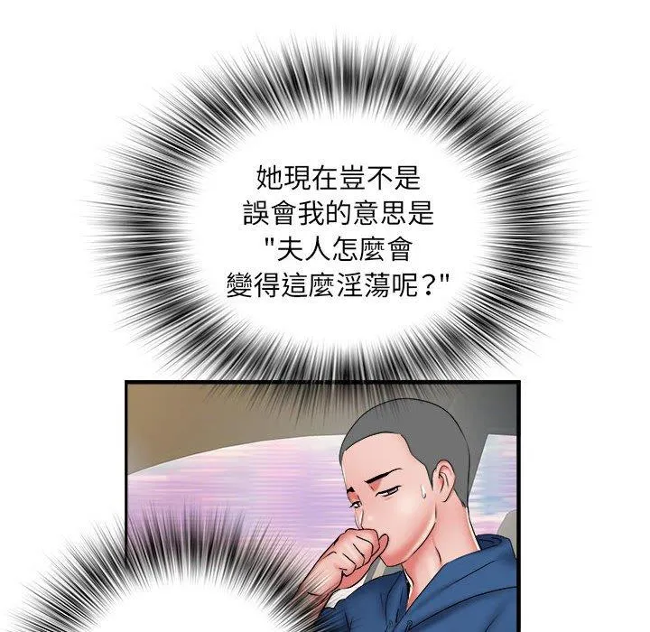 不良二等兵 第42话 第61页