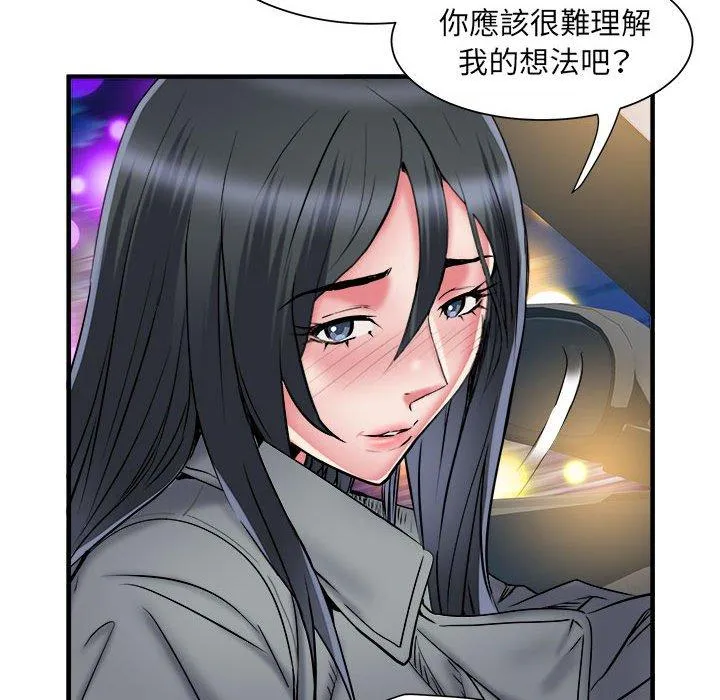 不良二等兵 第42话 第109页