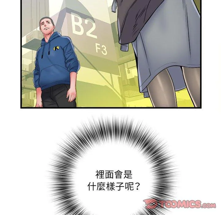 不良二等兵 第42话 第44页