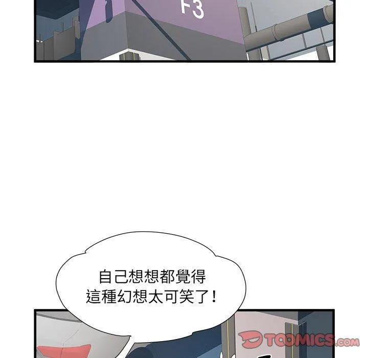 不良二等兵 第42话 第38页