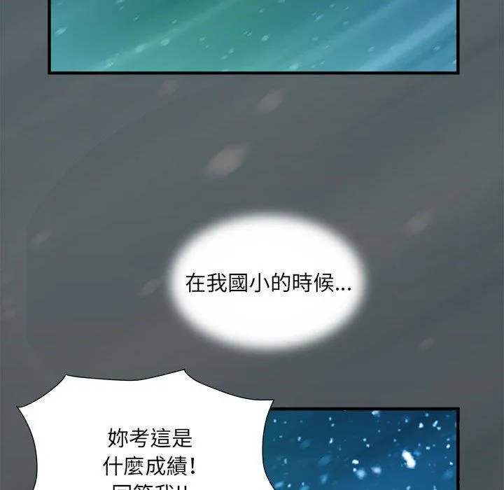 不良二等兵 第42话 第75页