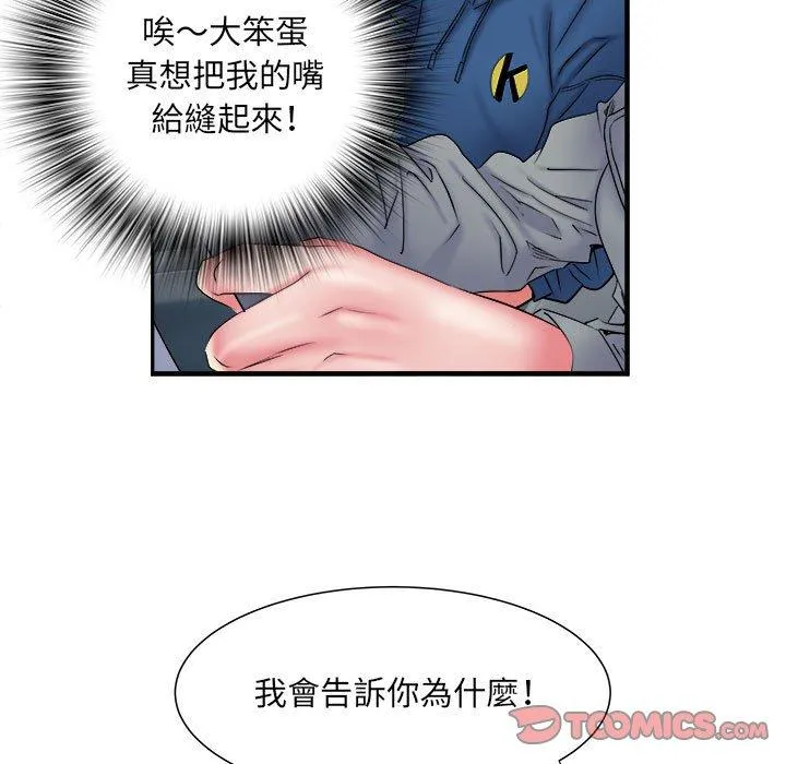 不良二等兵 第42话 第62页