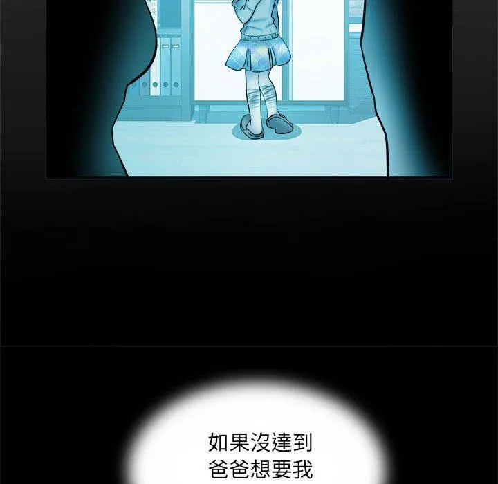 不良二等兵 第42话 第78页