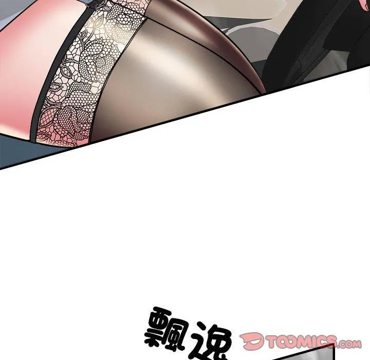 不良二等兵 第42话 第68页
