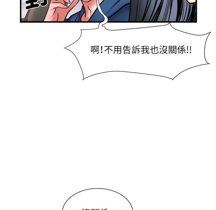 不良二等兵 第42话 第64页