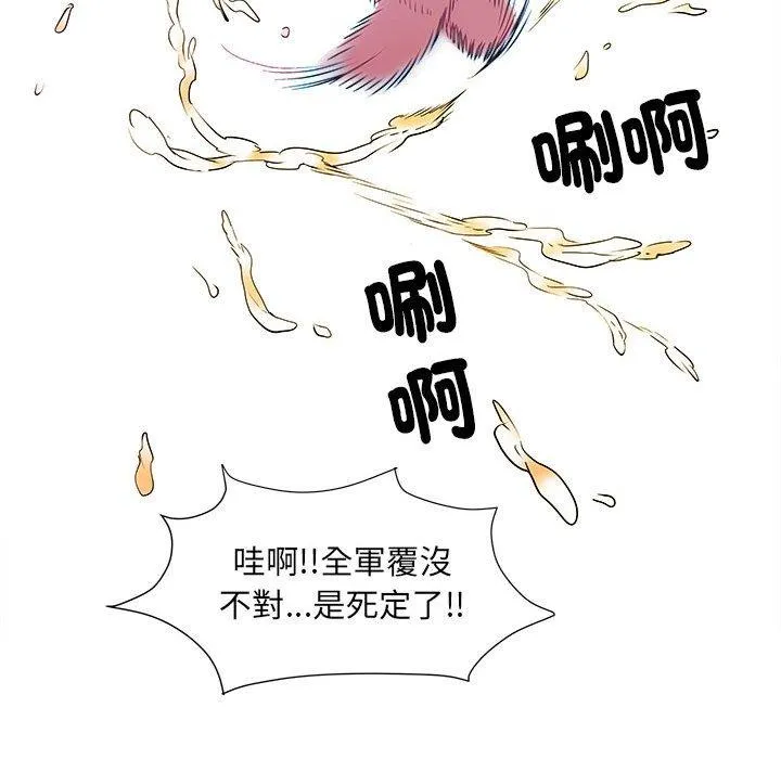 不良二等兵 第42话 第36页