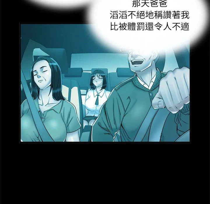 不良二等兵 第42话 第84页