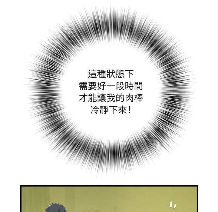 不良二等兵 第42话 第19页
