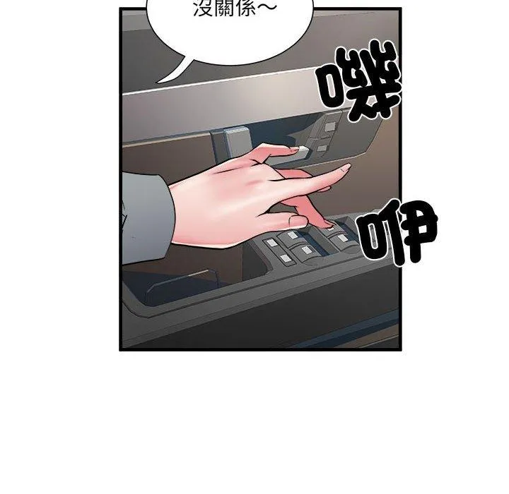 不良二等兵 第42话 第65页