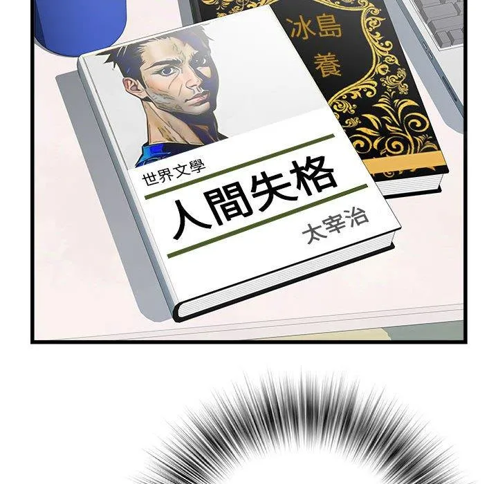 不良二等兵 第57話 第31页