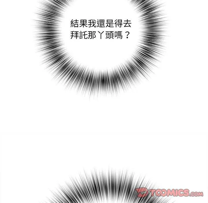 不良二等兵 第57話 第39页