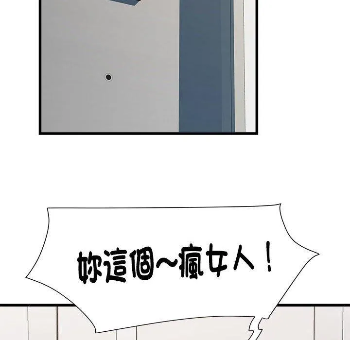 不良二等兵 第57話 第45页