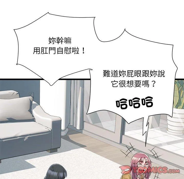 不良二等兵 第57話 第48页