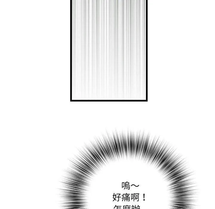 不良二等兵 第57話 第36页