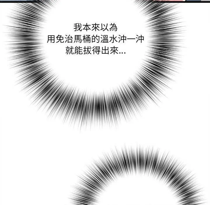 不良二等兵 第57話 第24页