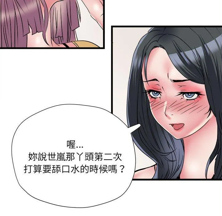 不良二等兵 第57話 第61页
