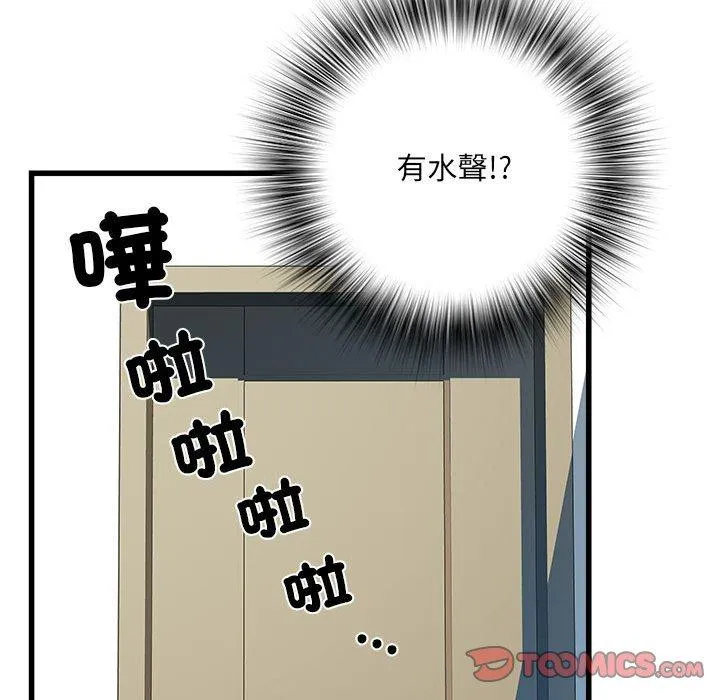 不良二等兵 第57話 第147页