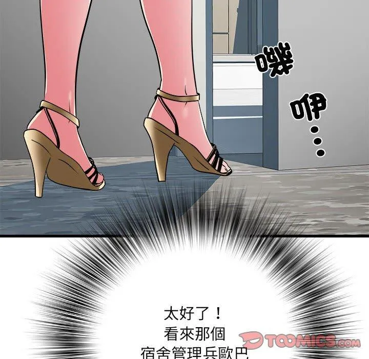 不良二等兵 第57話 第129页