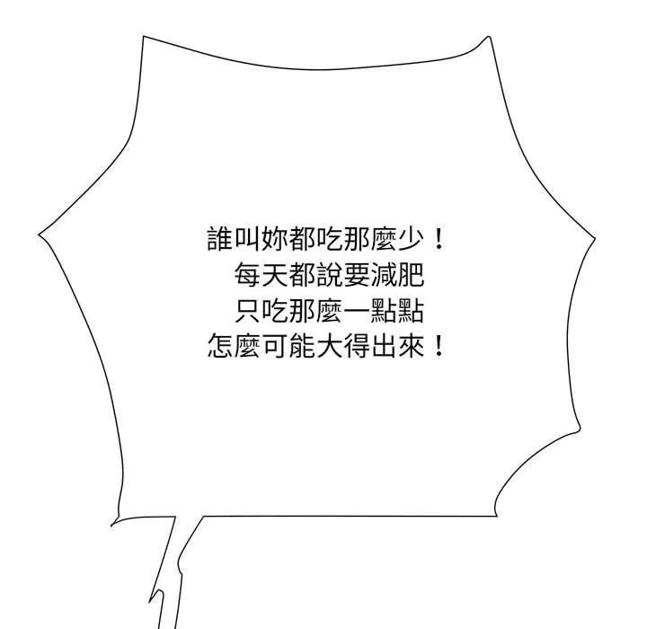 不良二等兵 第57話 第13页