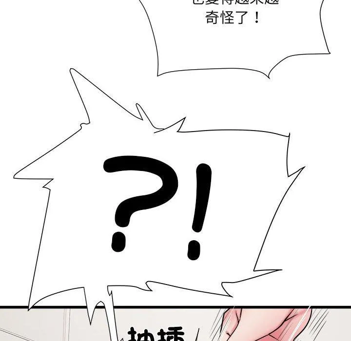 不良二等兵 第57話 第104页