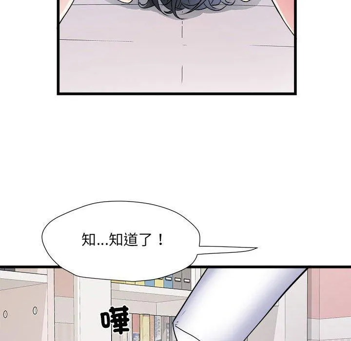 不良二等兵 第57話 第73页
