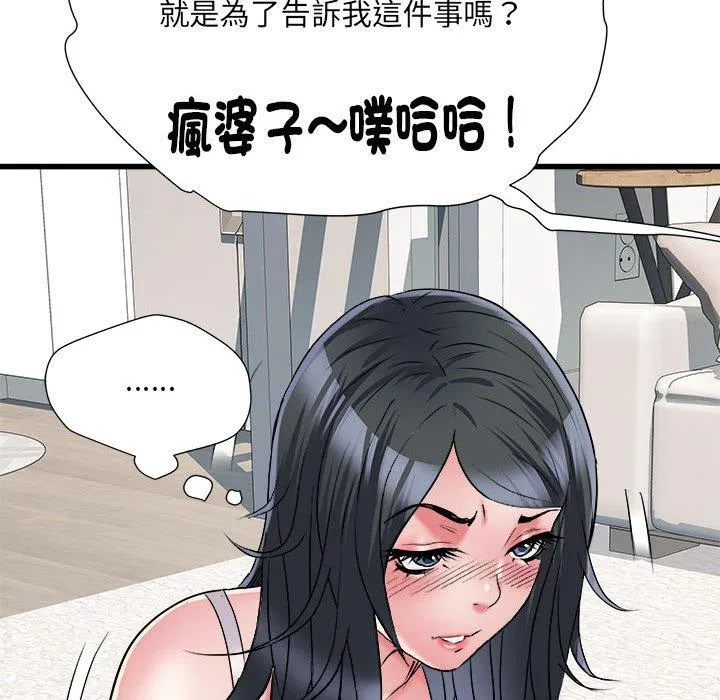 不良二等兵 第57話 第50页