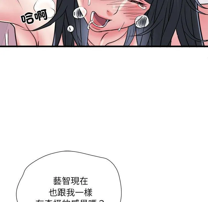 不良二等兵 第57話 第101页