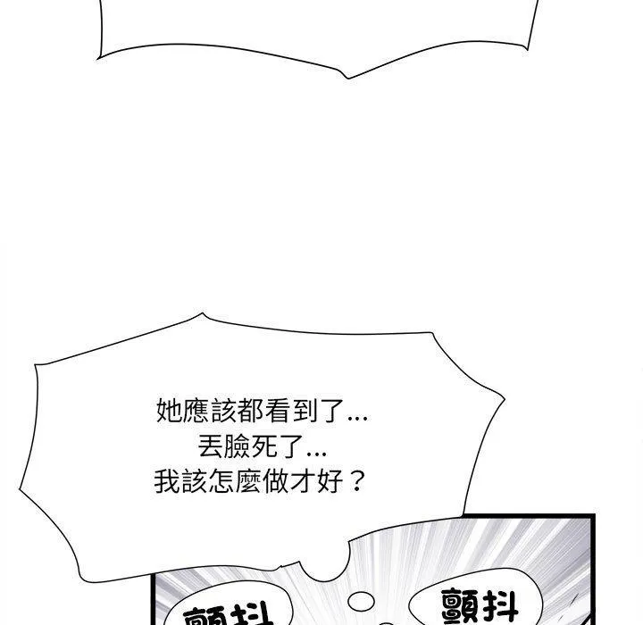 不良二等兵 第57話 第107页